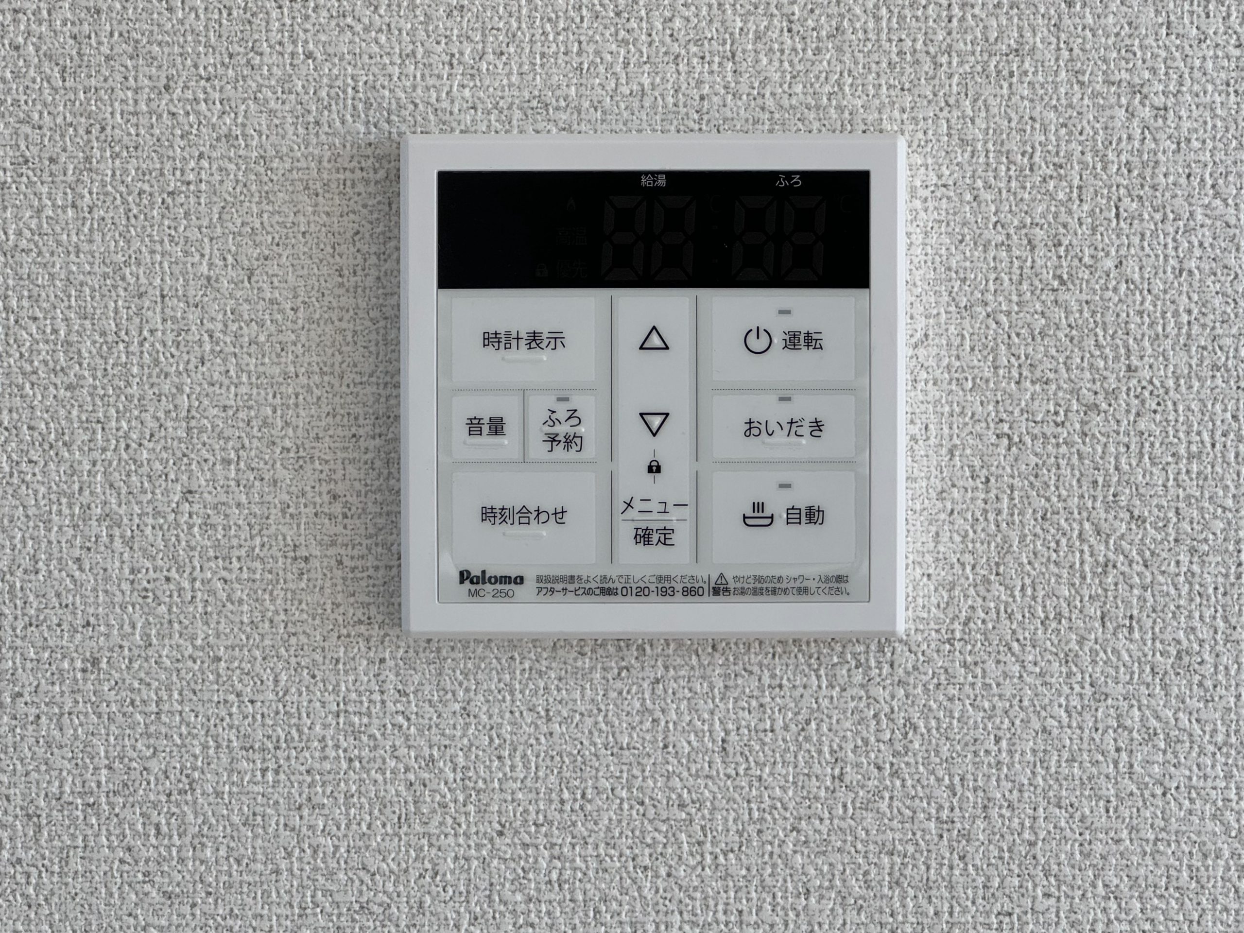 いつでも温かいお風呂に入ることができる追い焚き機能付き loading=