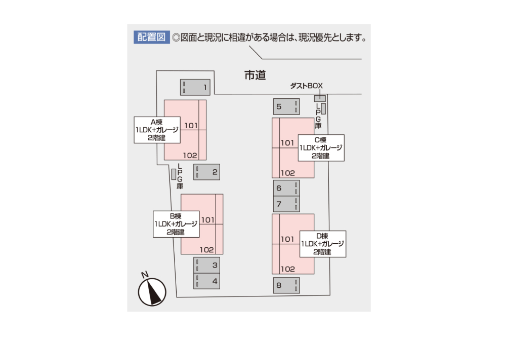 A~D棟 配置図 loading=