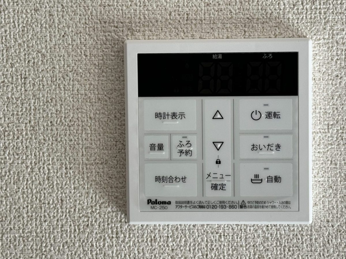 いつでも温かいお風呂に入ることができる追い焚き機能付き loading=