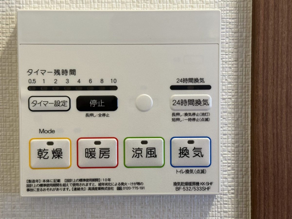 いつでも温かいお風呂に入ることができる追い焚き機能付き loading=