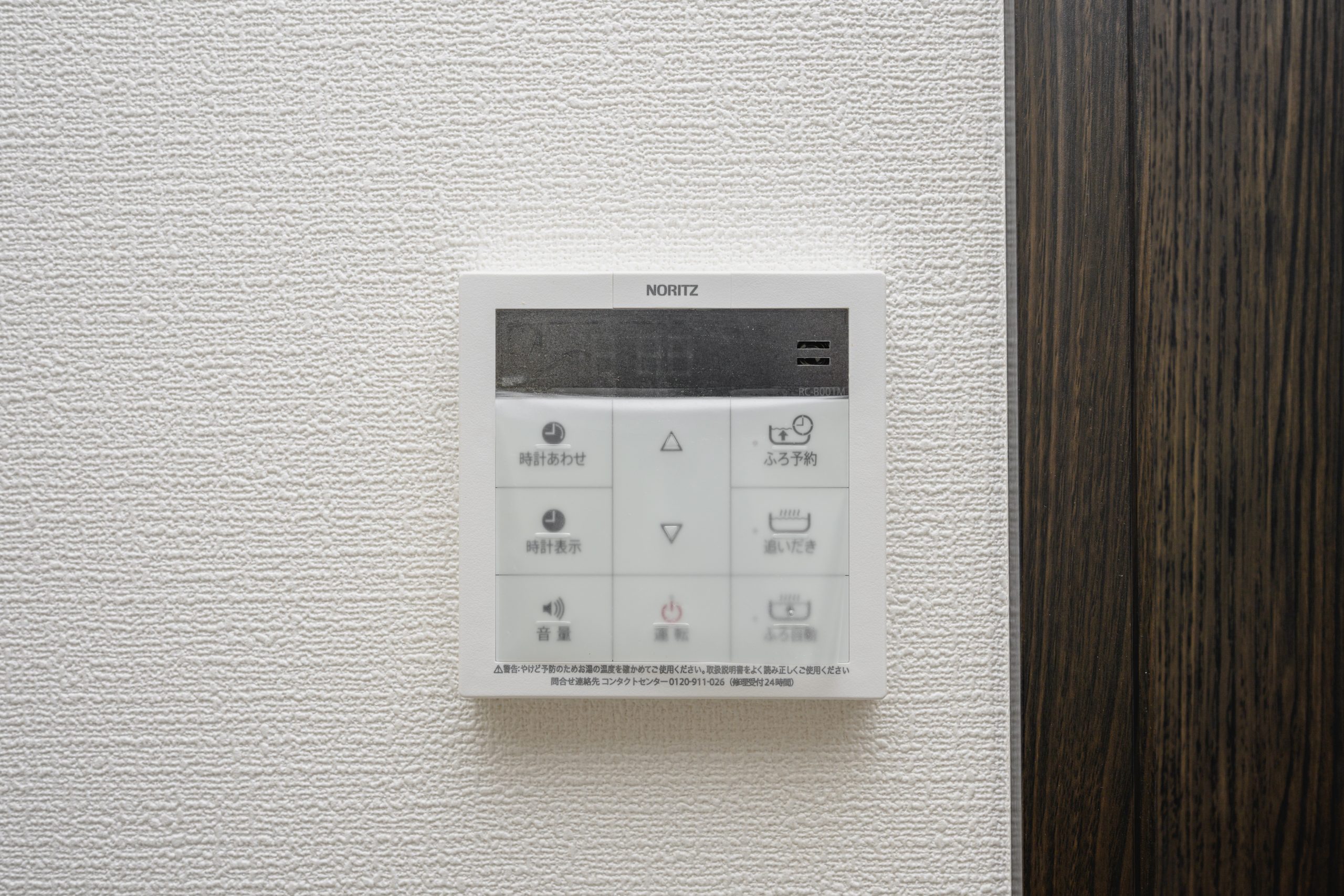 LDKから操作できる追い炊き機能付き loading=