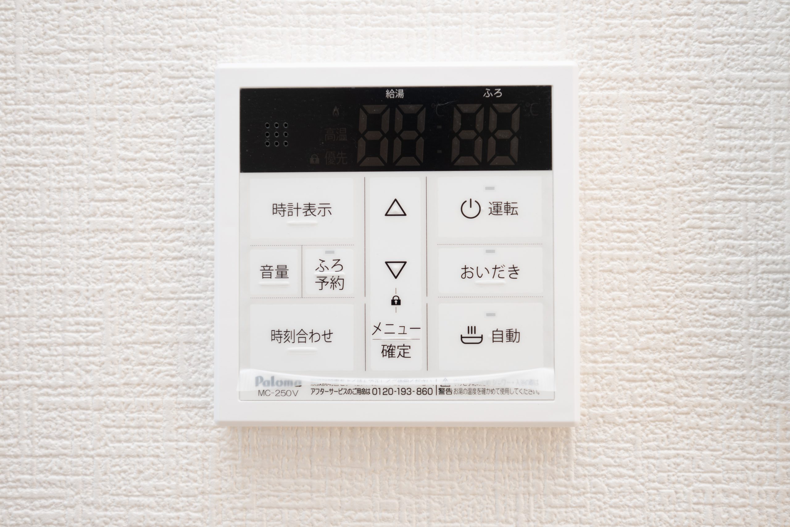 LDKから操作できる追い炊き機能付き loading=