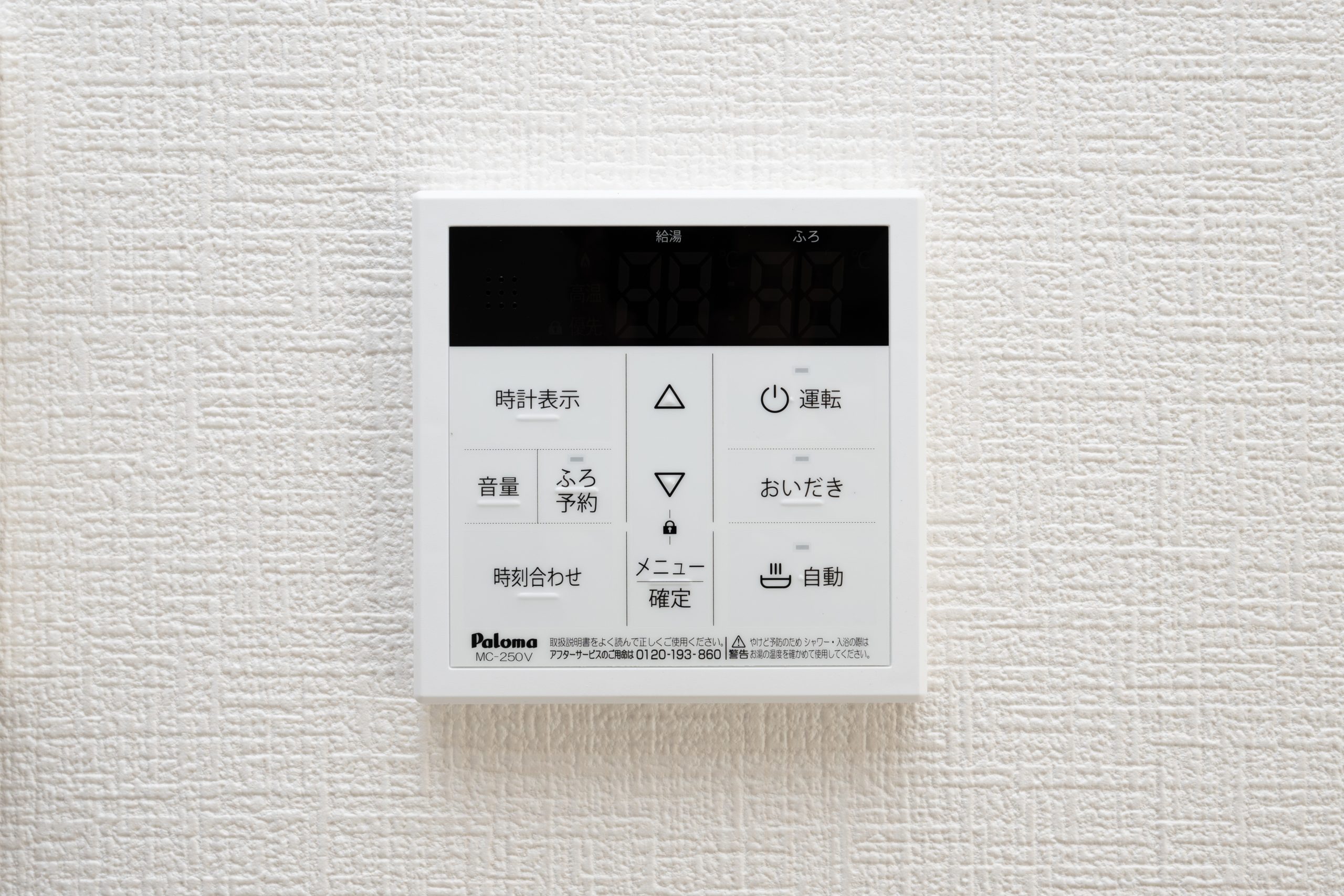 追い焚き機能付きなのでいつでも温かいお風呂に入れます loading=