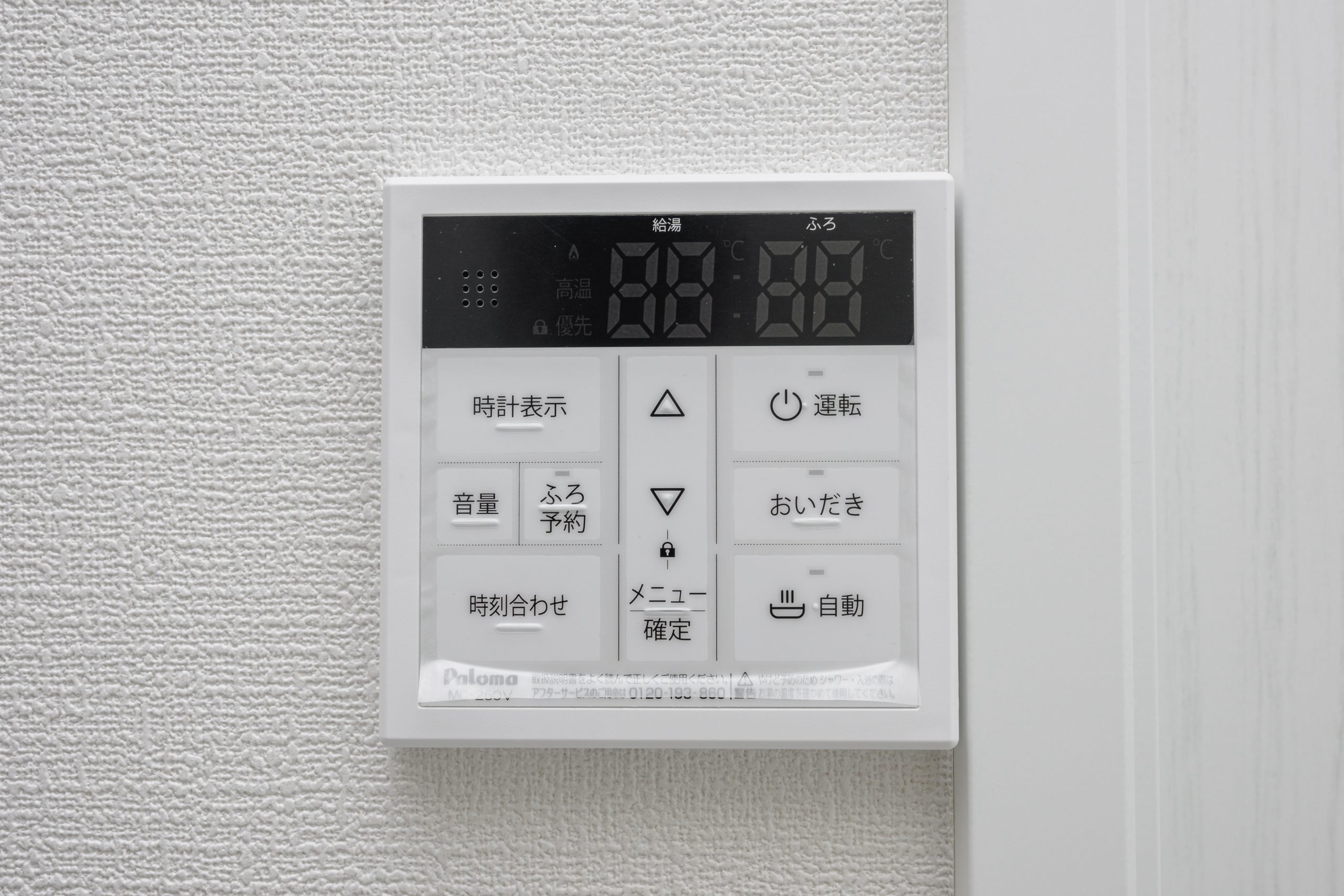 いつでも温かいお風呂に入ることができる追い焚き機能付き loading=