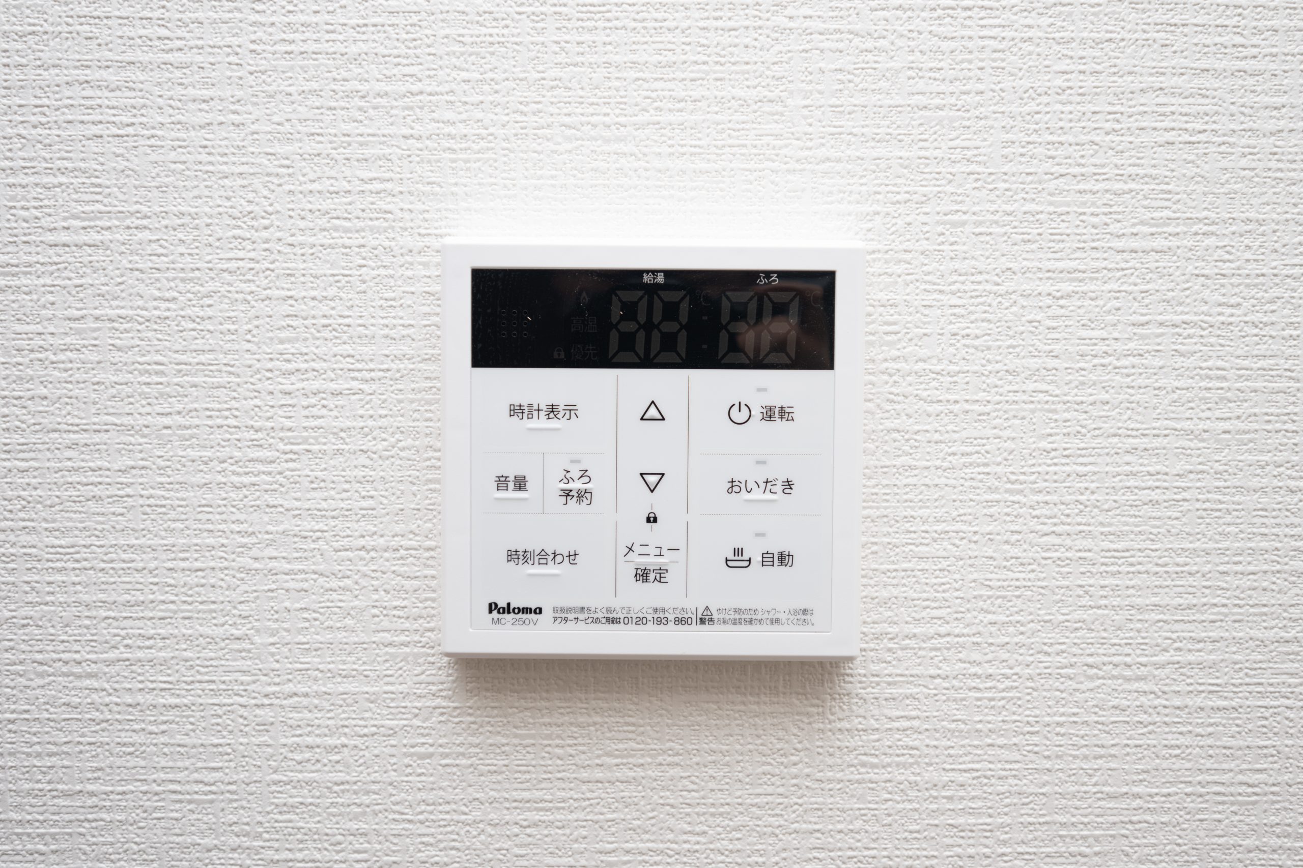 いつでも温かいお風呂に入ることができる追い焚き機能付き loading=