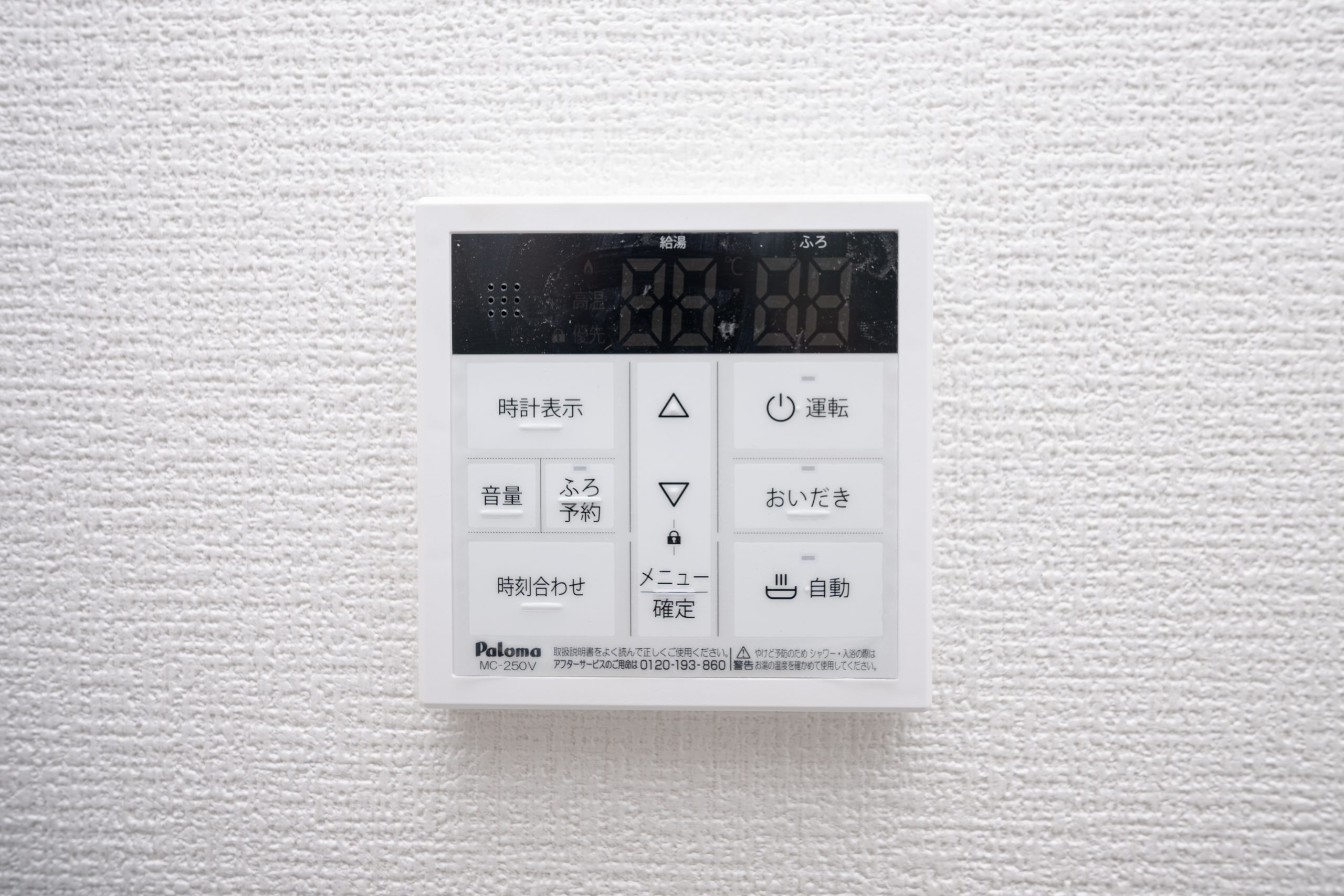 追い焚き機能付きなのでいつでも温かいお風呂に入れます loading=