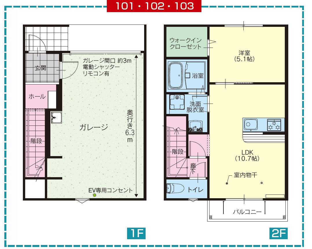 10.7帖のLDKと5.1帖の洋室と広々とした住空間 loading=