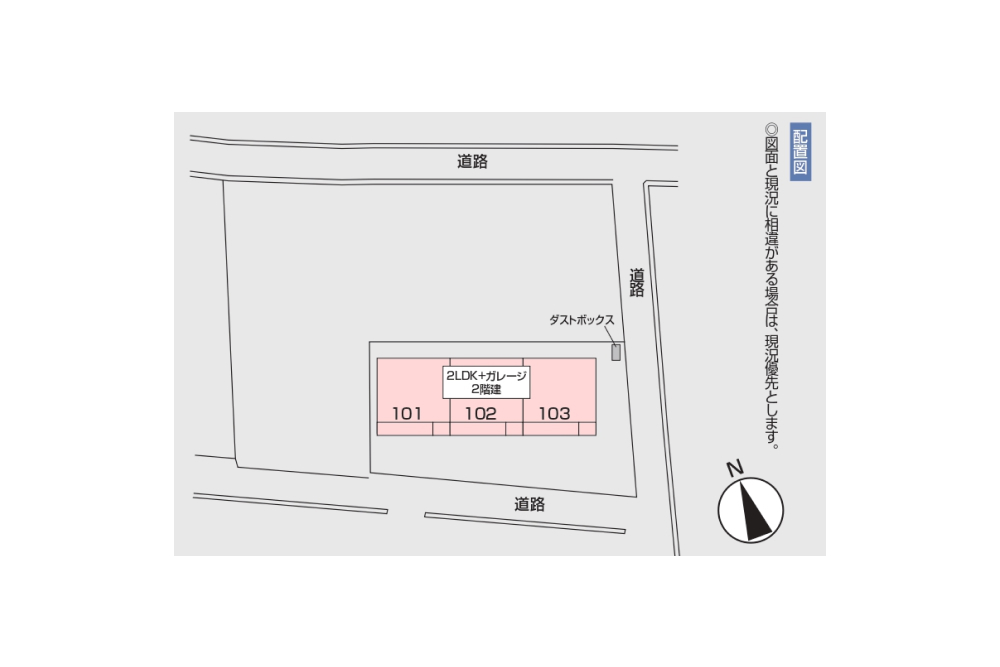 東南角地の二面に面した敷地 loading=