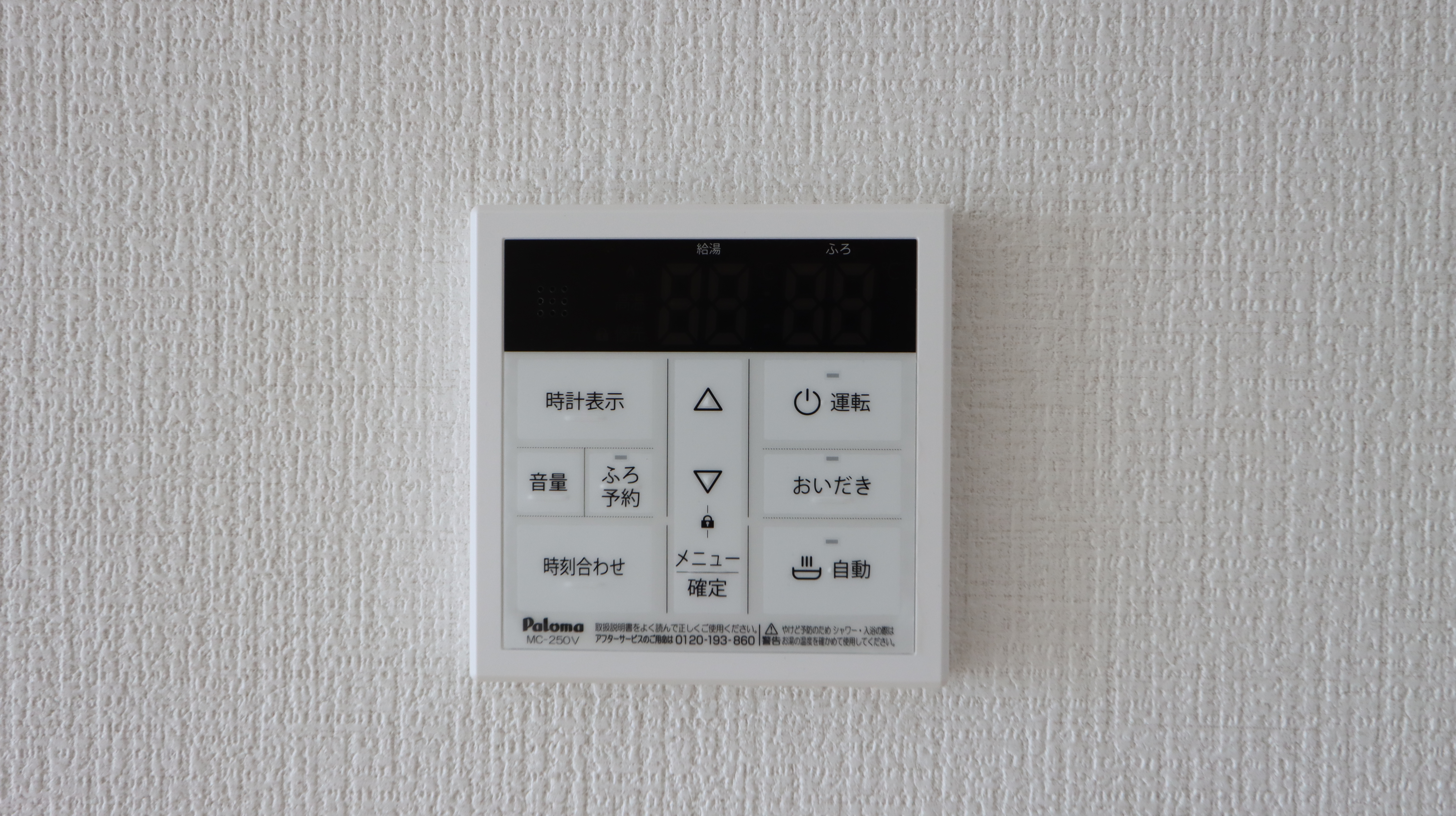 いつでも温かいお風呂に入ることができる追い焚き機能付き
loading=