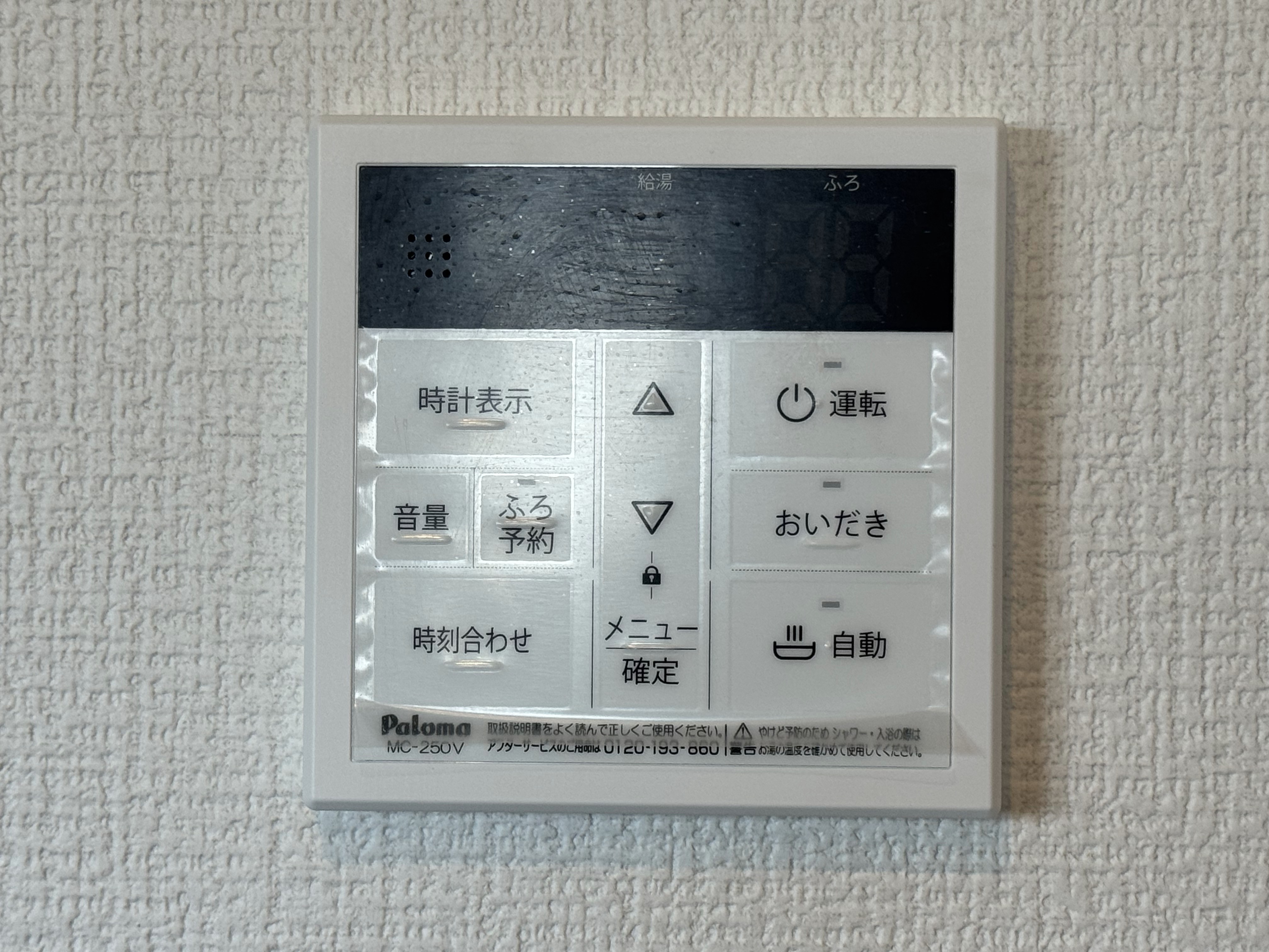 いつでも温かいお風呂に入れる追い焚き機能付き loading=