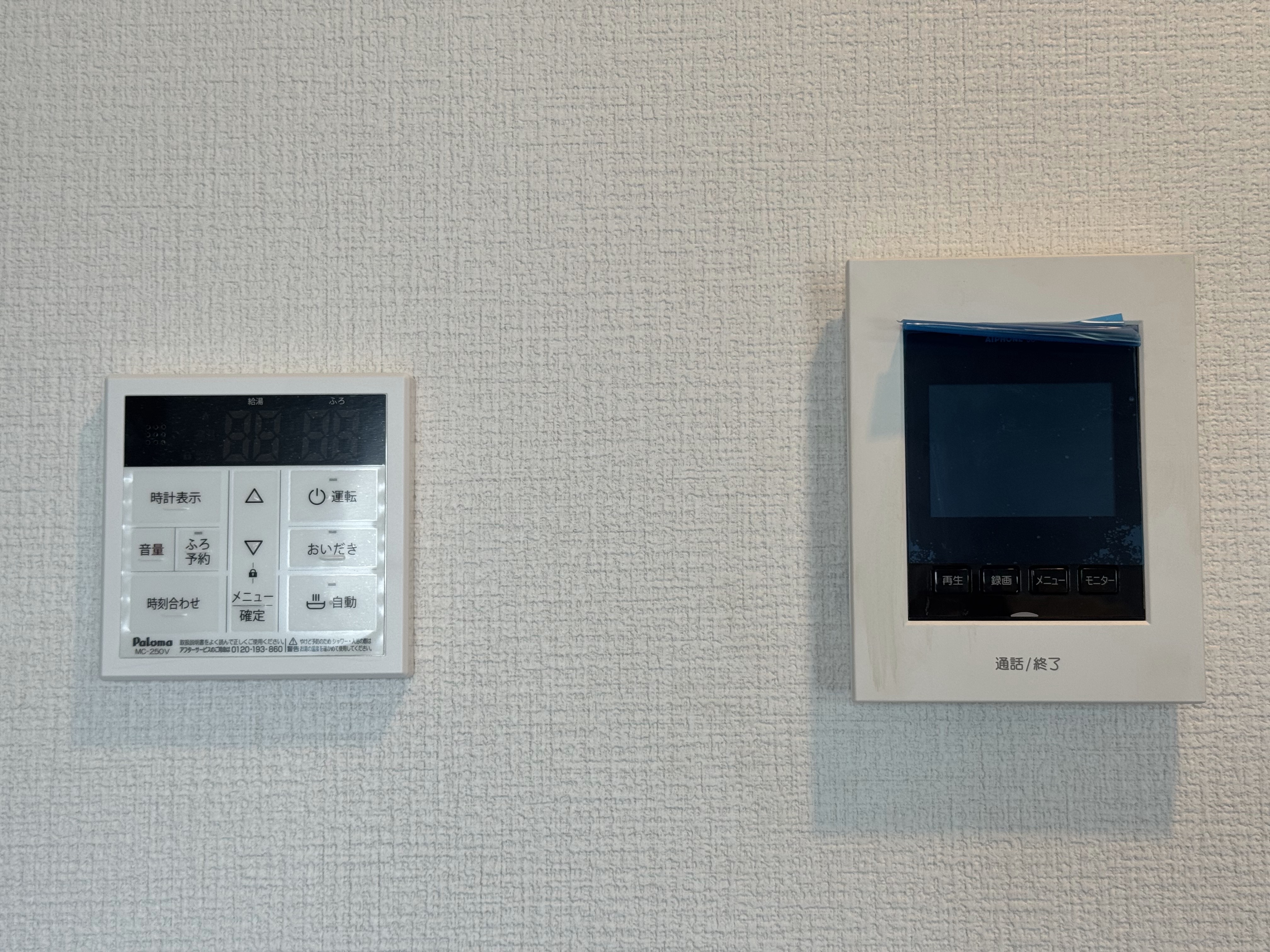 追い焚き機能のコントロールパネルとTVモニター付きインターホン
 loading=