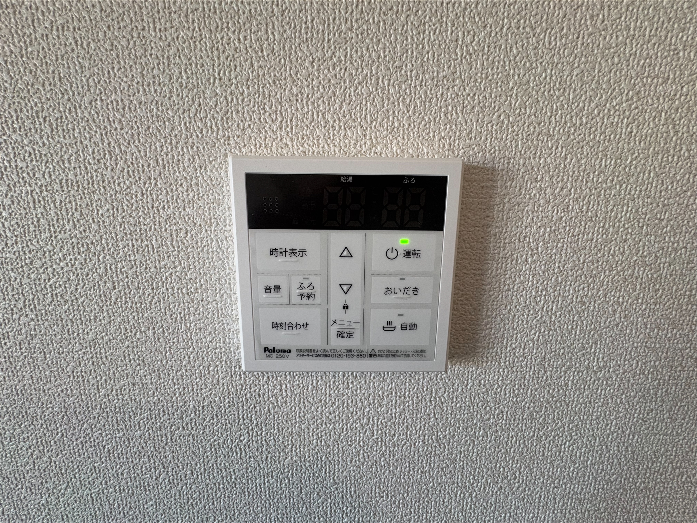 追い焚き機能付きの浴室 loading=