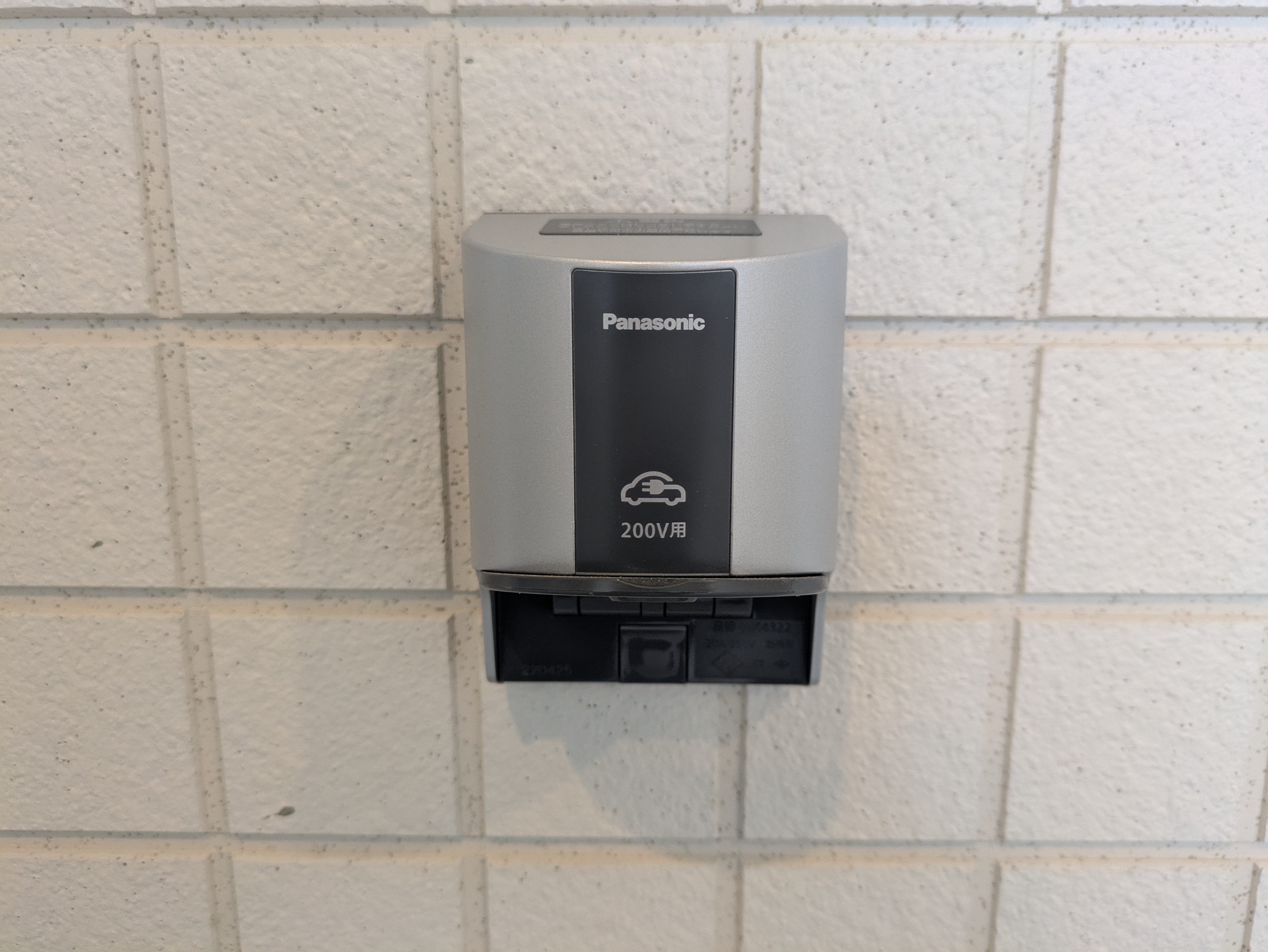 EV専用の200Vの充電器 loading=