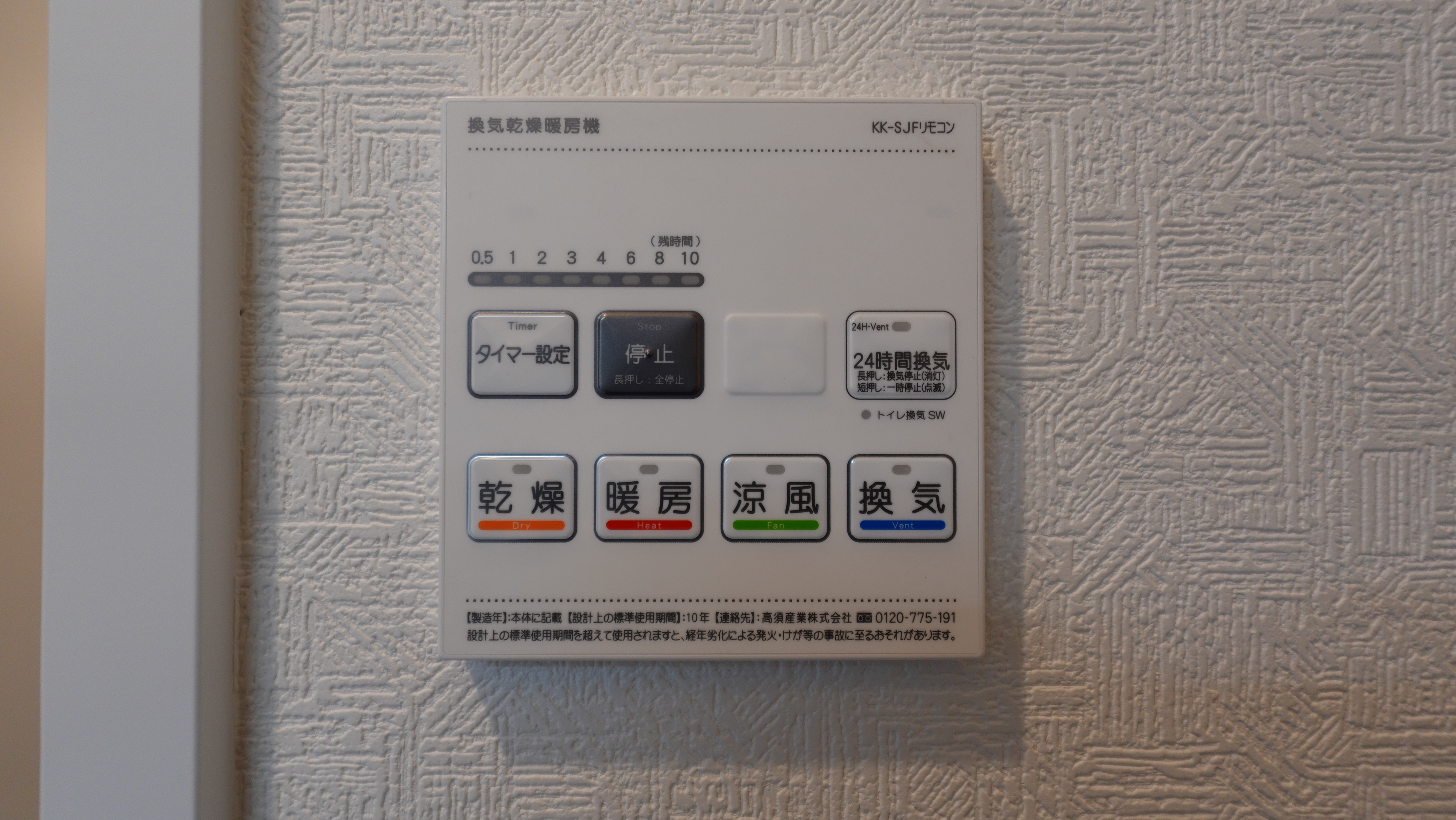 追い焚き機能、浴室乾燥、暖房・冷房と多機能な浴室 loading=