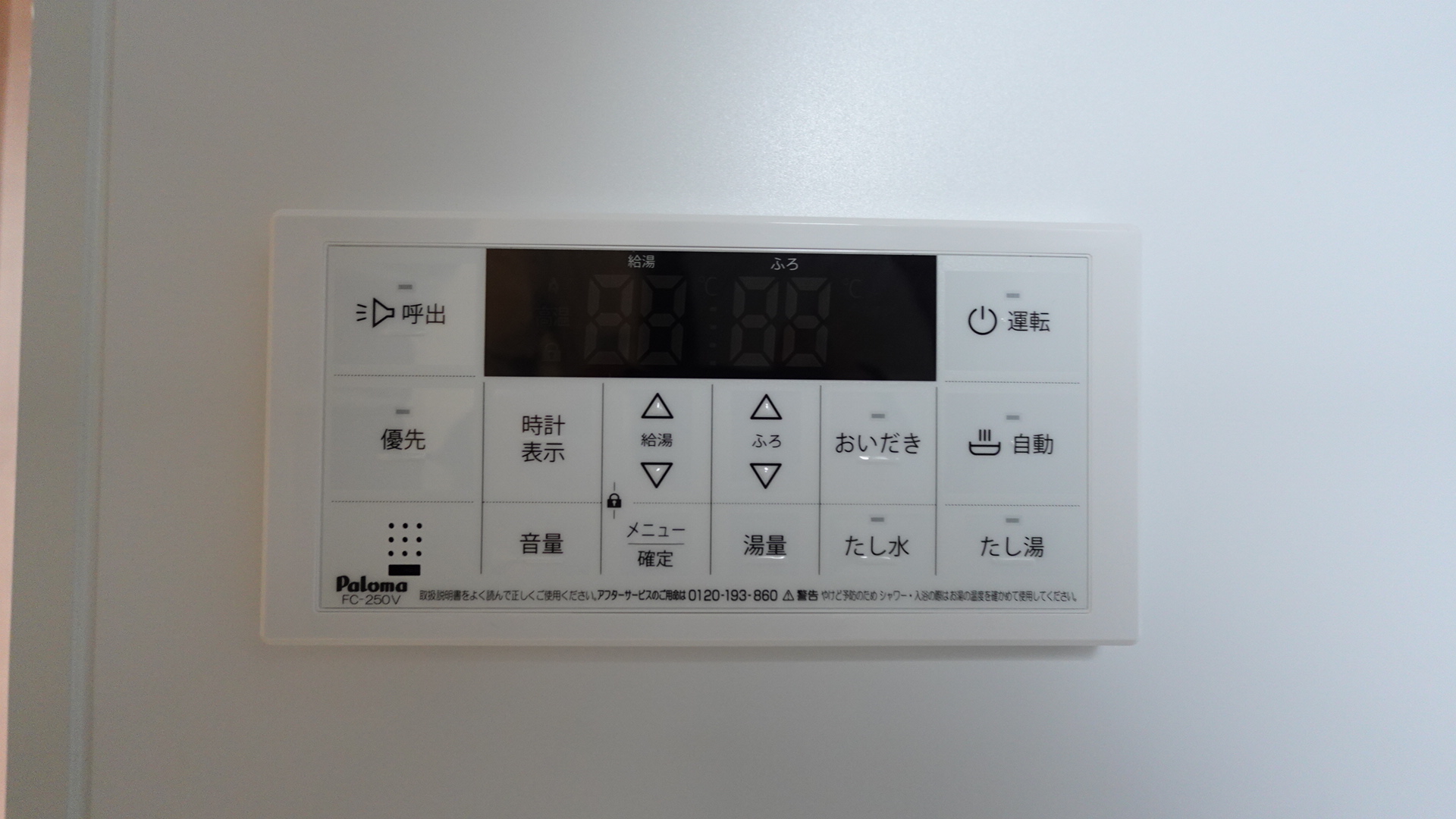 追い焚き機能付き
 loading=
