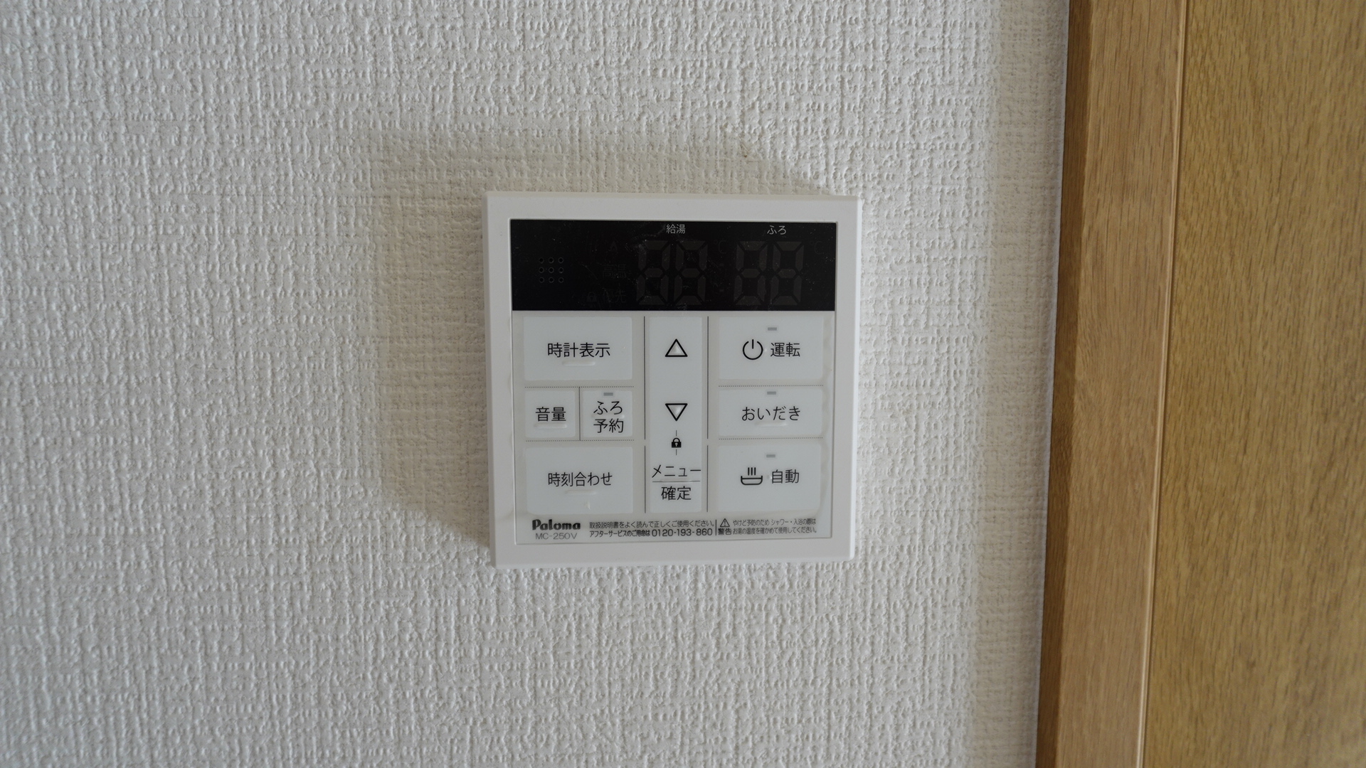 追い焚き機能付き loading=