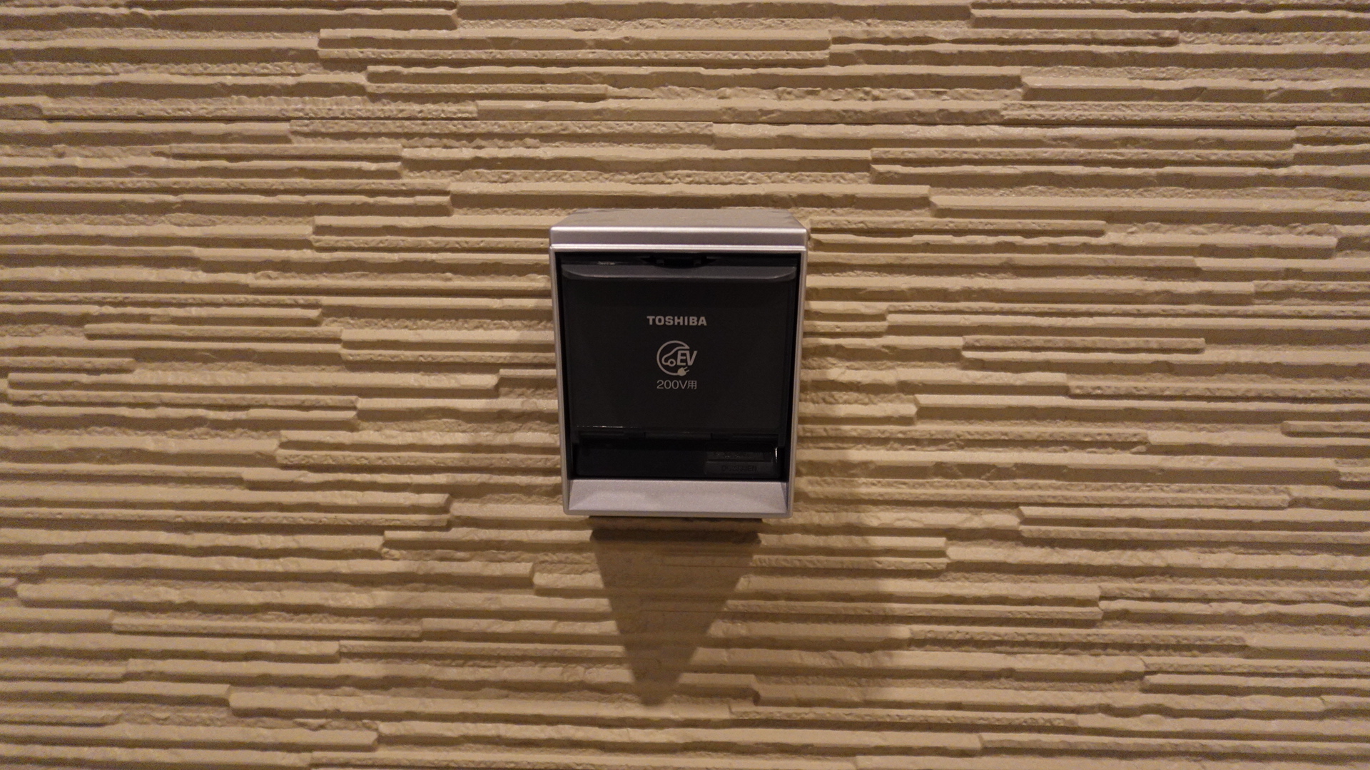 EV専用充電コンセント付き loading=