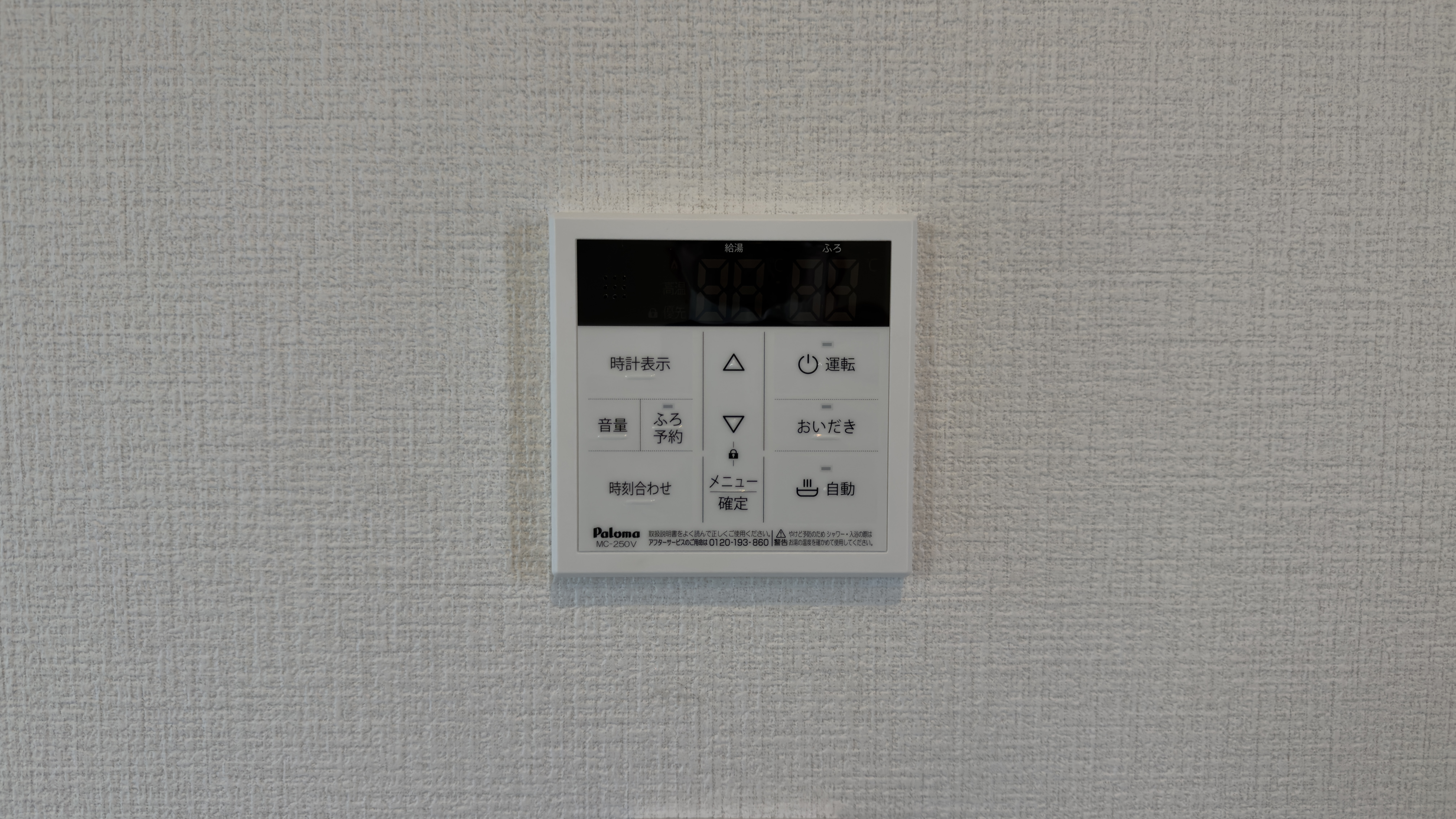 追い焚き機能付き
 loading=