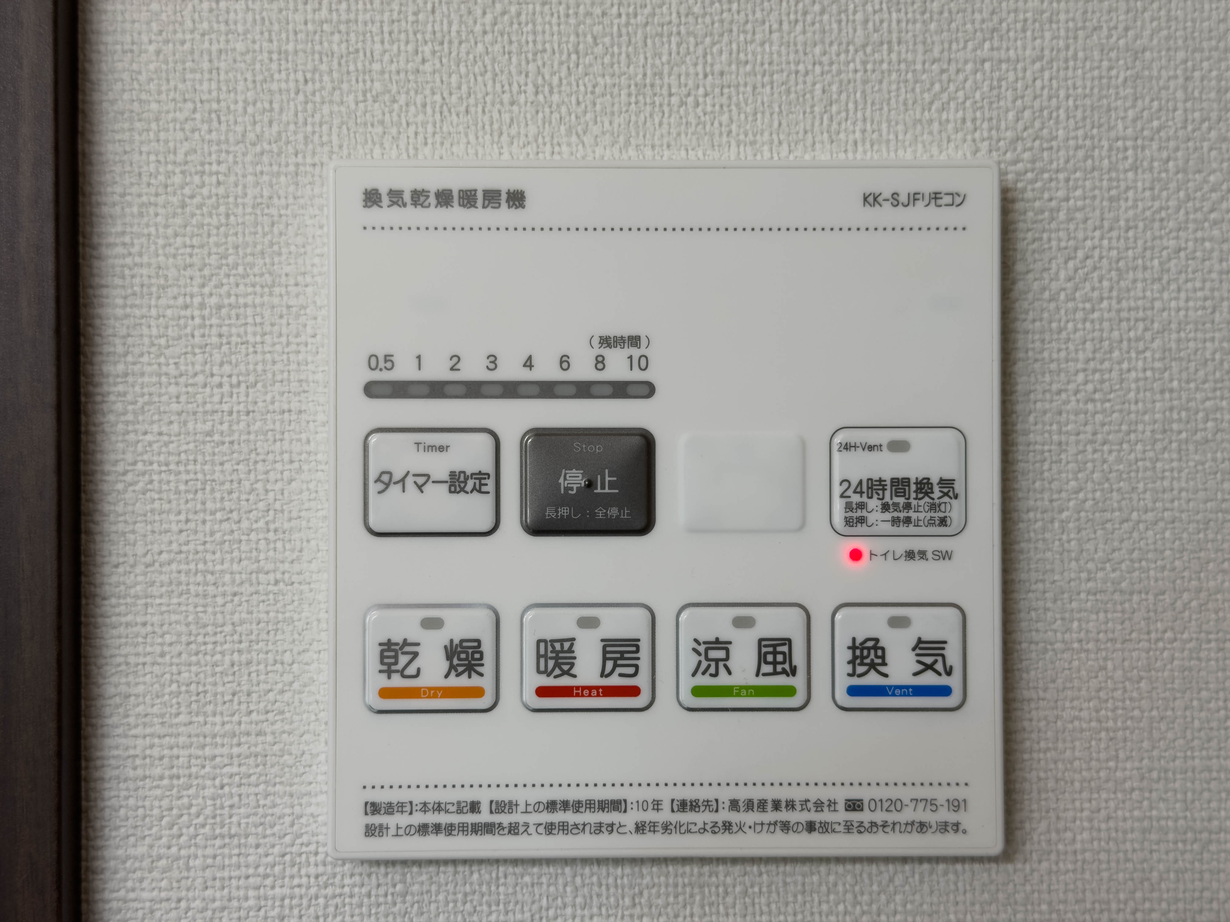 浴室換気乾燥機付き
 loading=