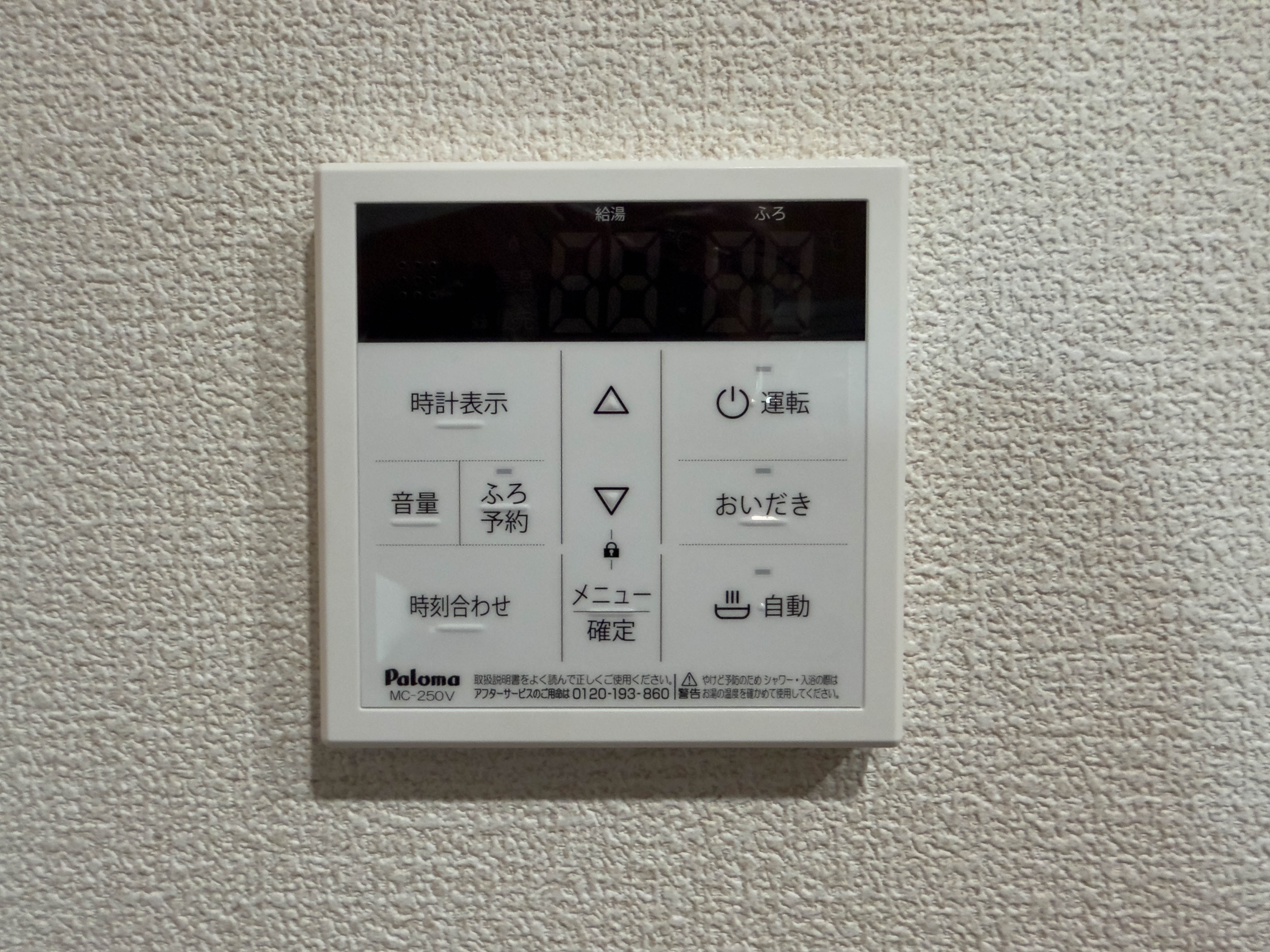 いつでも暖かいお風呂に入ることができる追い焚き機能付き
 loading=