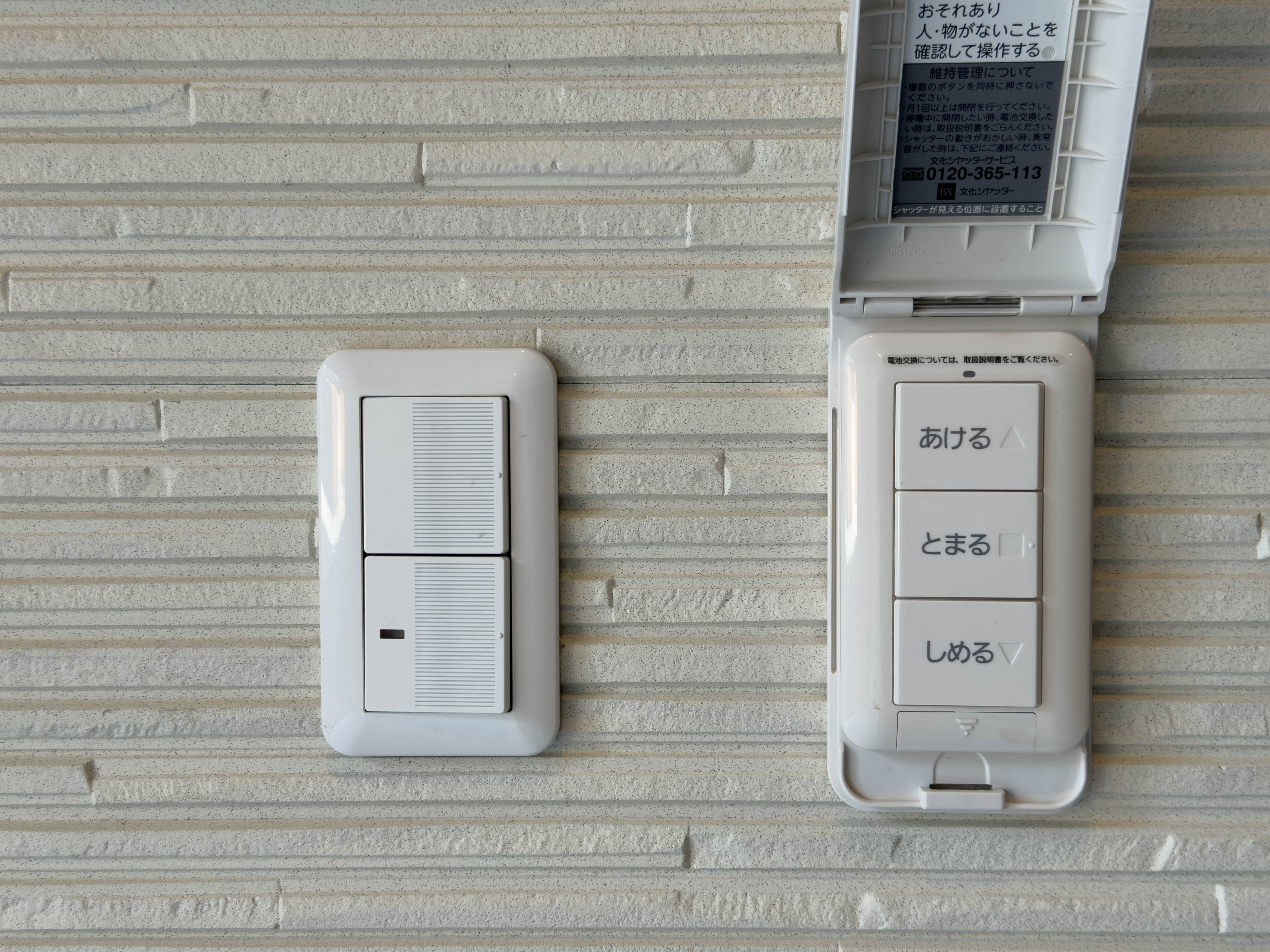 車に乗ったまま操作可能な電動シャッター付き
 loading=