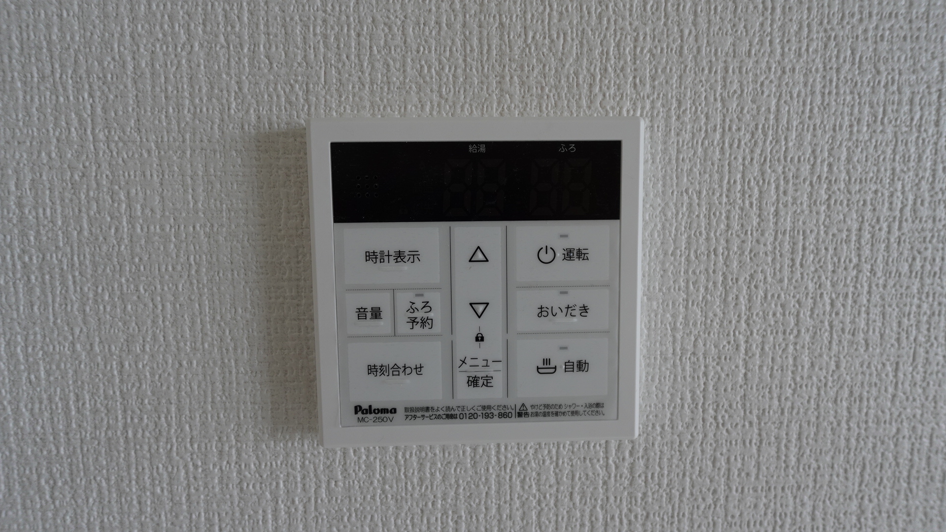 追い焚き機能付き loading=