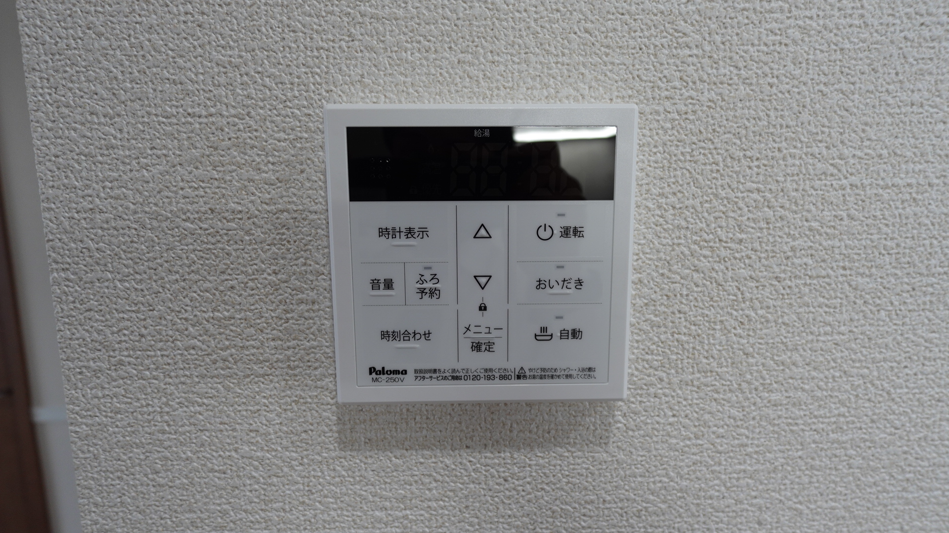 追い焚き機能付きの給湯器 loading=