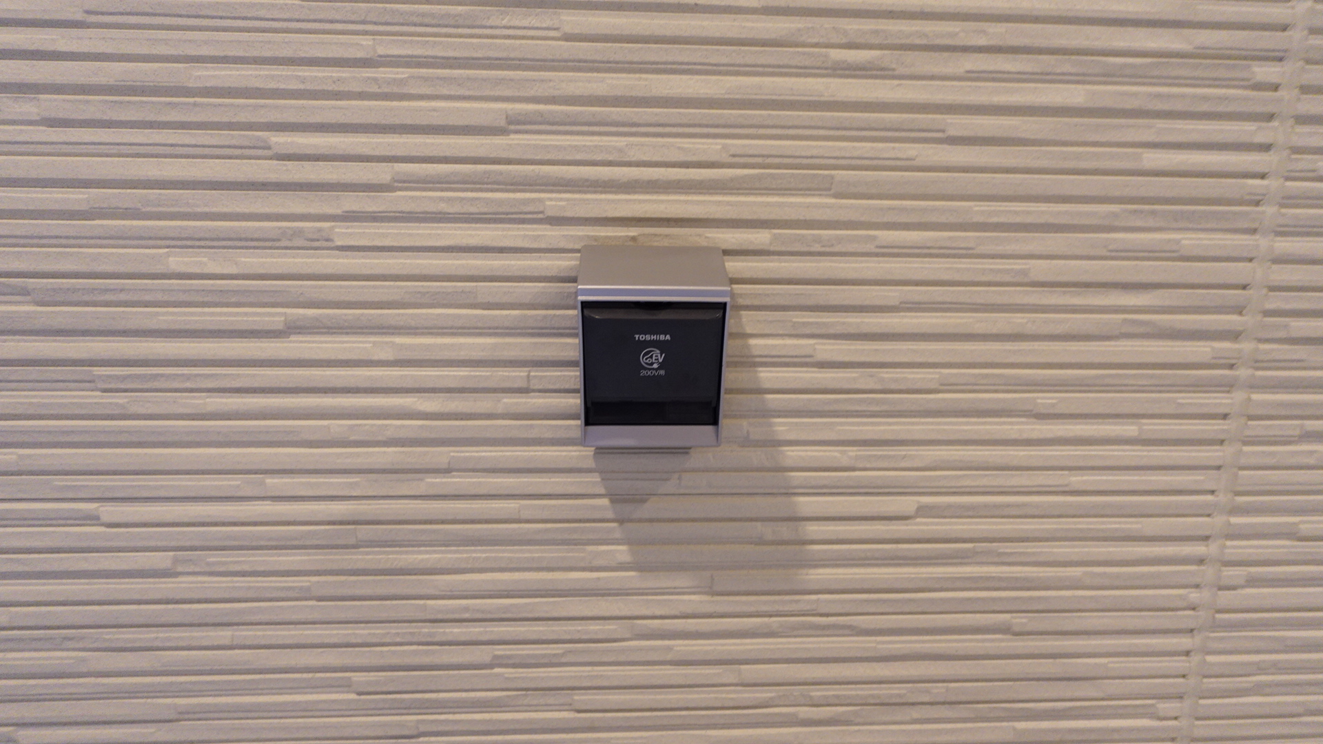 ガレージ内にあるEV専用充電コンセント loading=