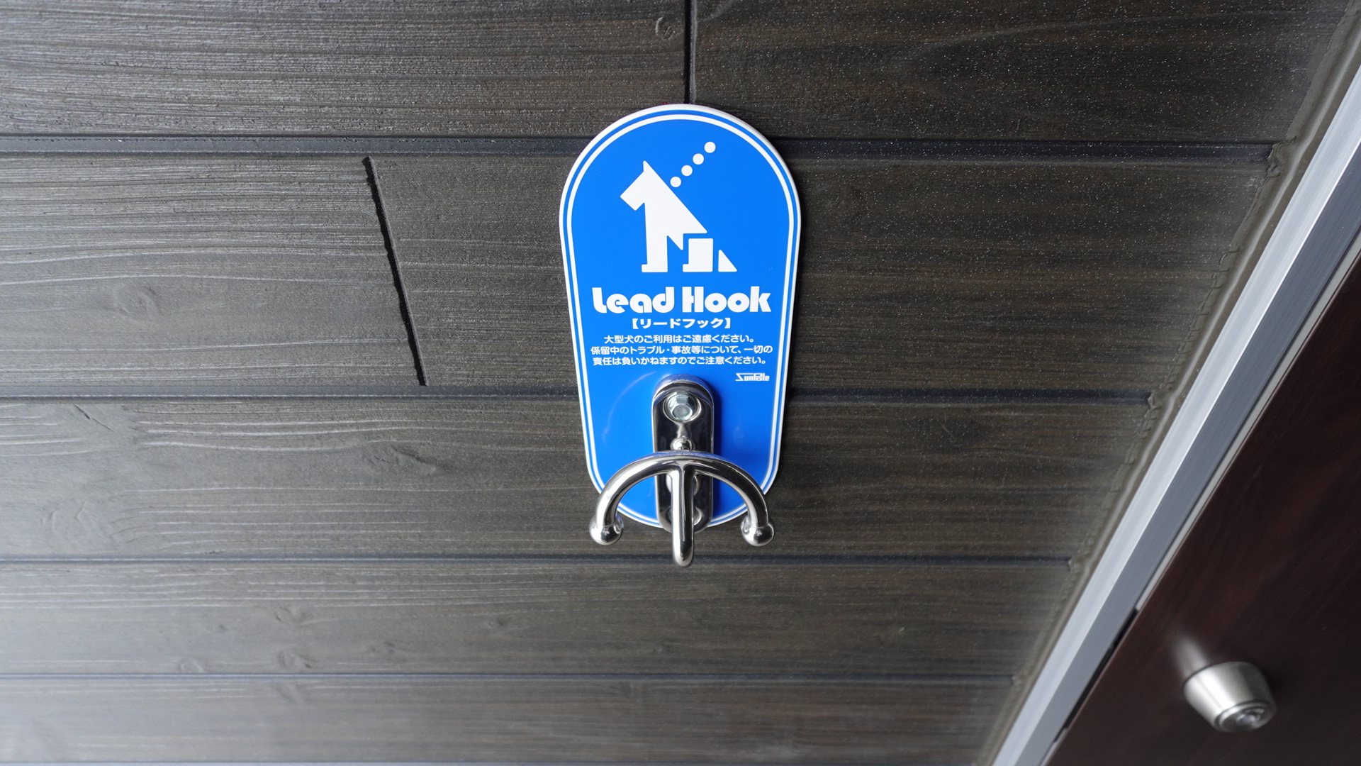 ペット飼育可能なガレージハウス。写真はリードフック loading=
