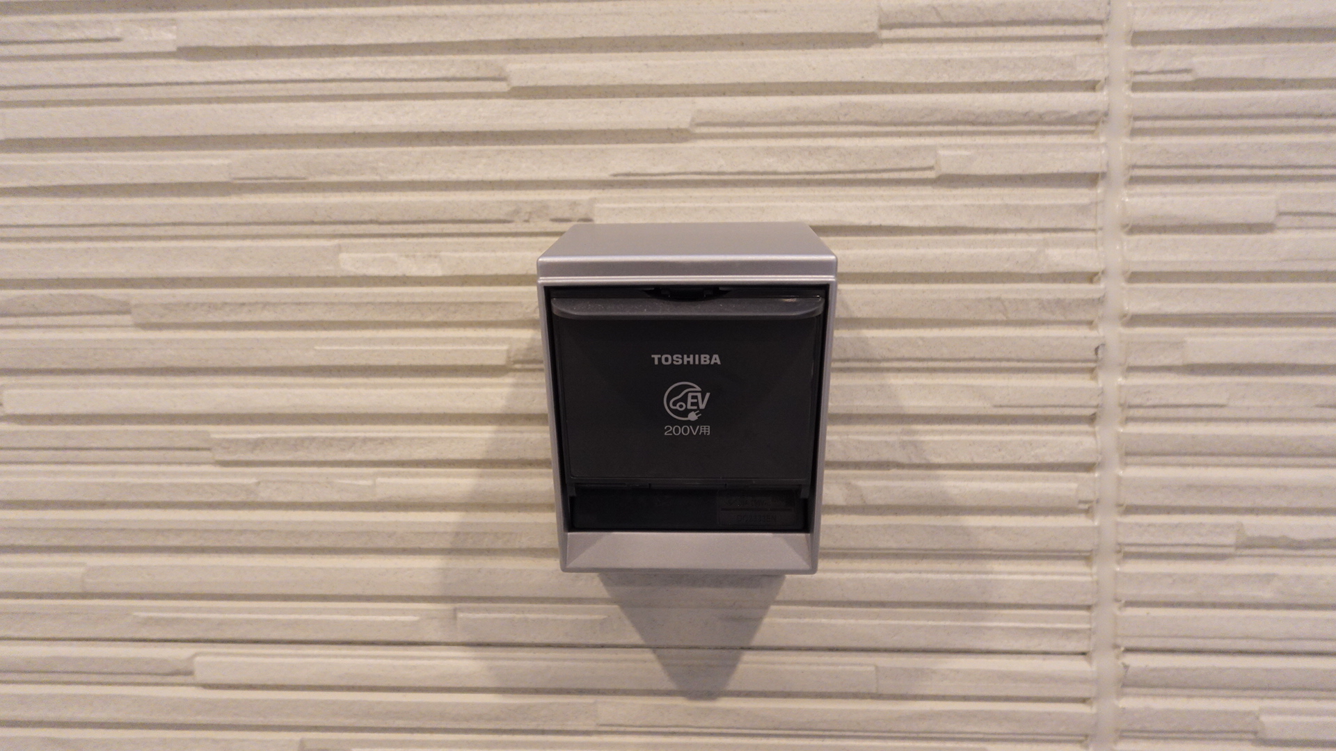 EV車専用の充電コンセントもガレージスペース内に標準装備
 loading=