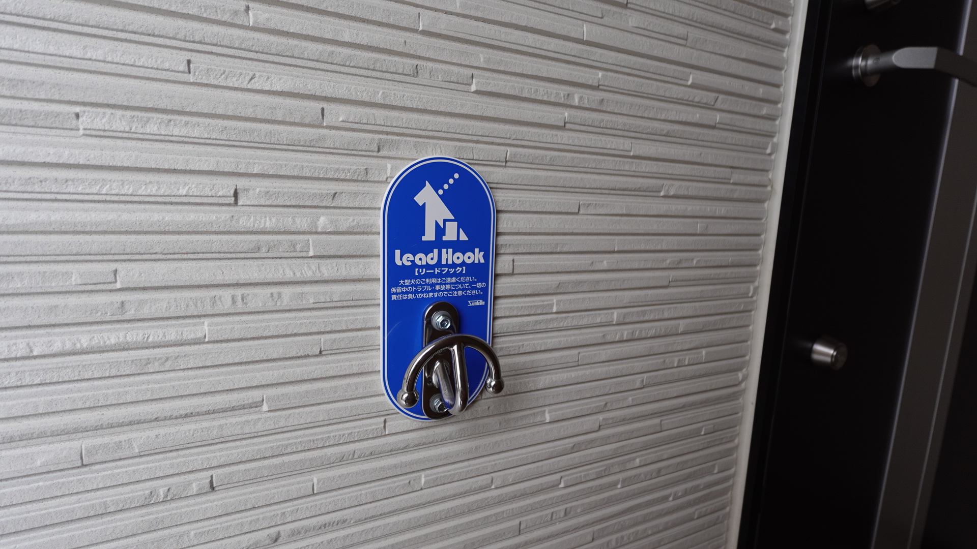 ワンちゃんのお散歩時に便利なリードフックも標準装備
 loading=